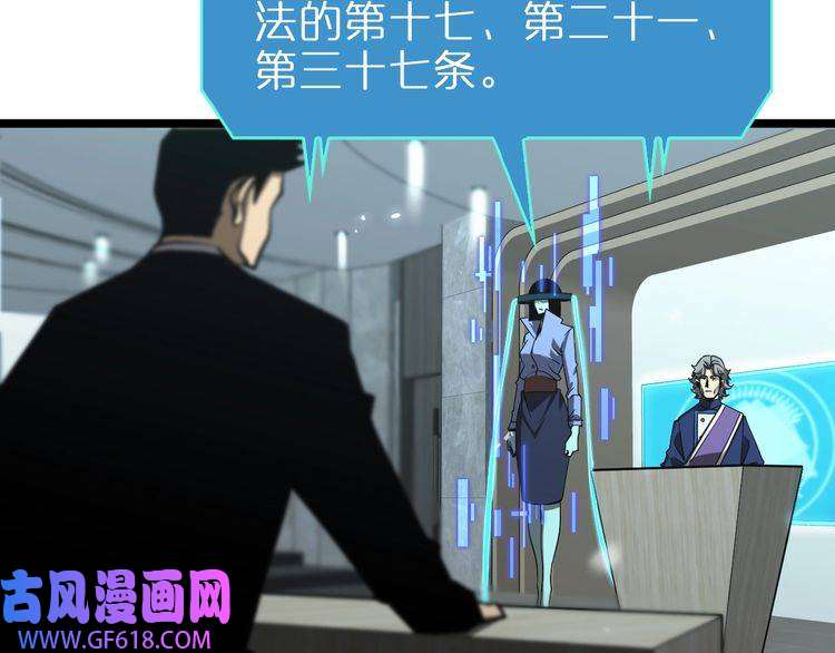 诸界末日在线第85话 杀神降世