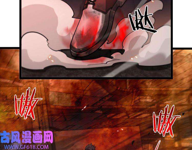 诸界末日在线第85话 杀神降世