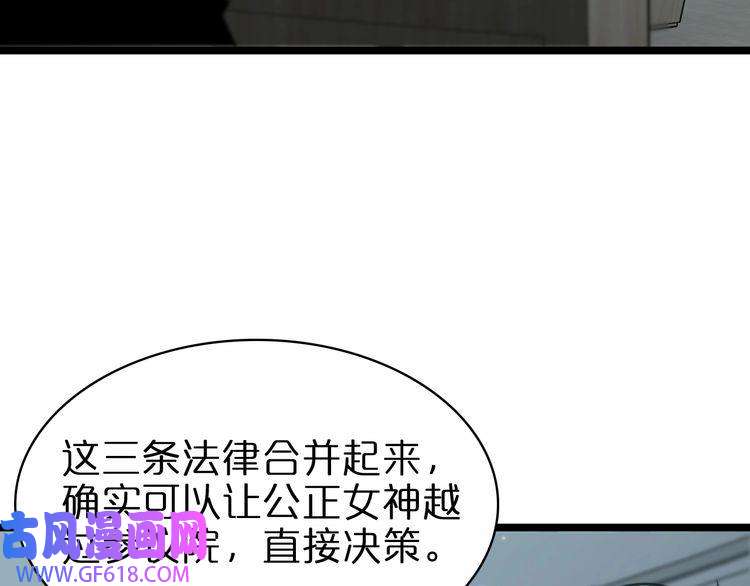 诸界末日在线第85话 杀神降世