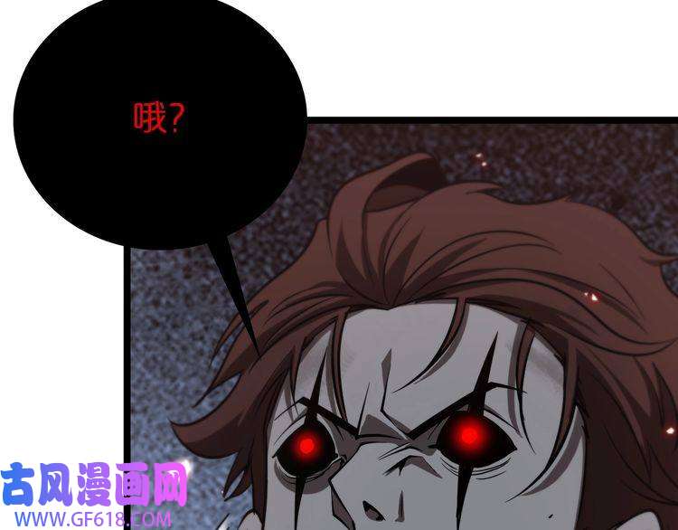 诸界末日在线第85话 杀神降世