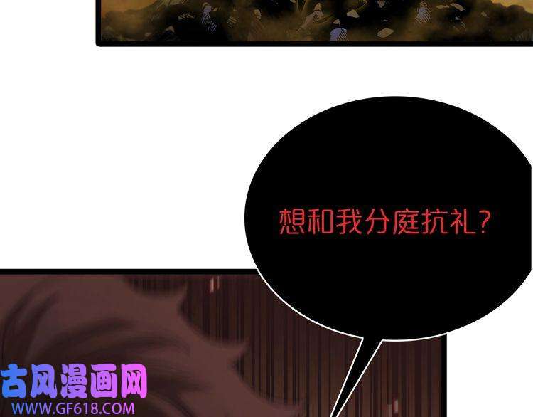 诸界末日在线第85话 杀神降世