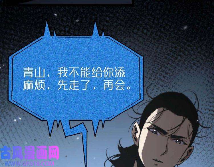 诸界末日在线第86话 轰炸