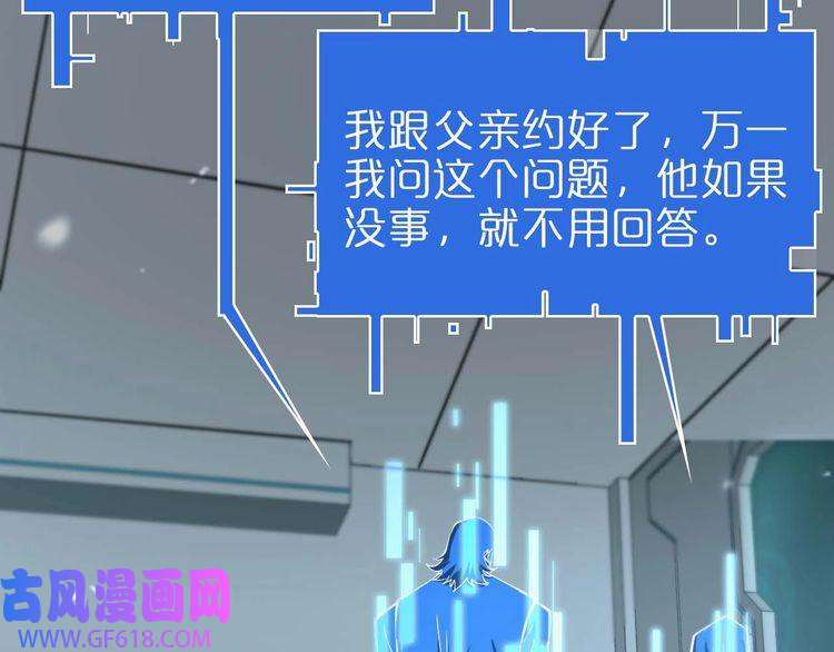 诸界末日在线第86话 轰炸