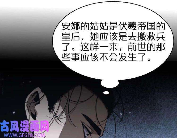 诸界末日在线第86话 轰炸