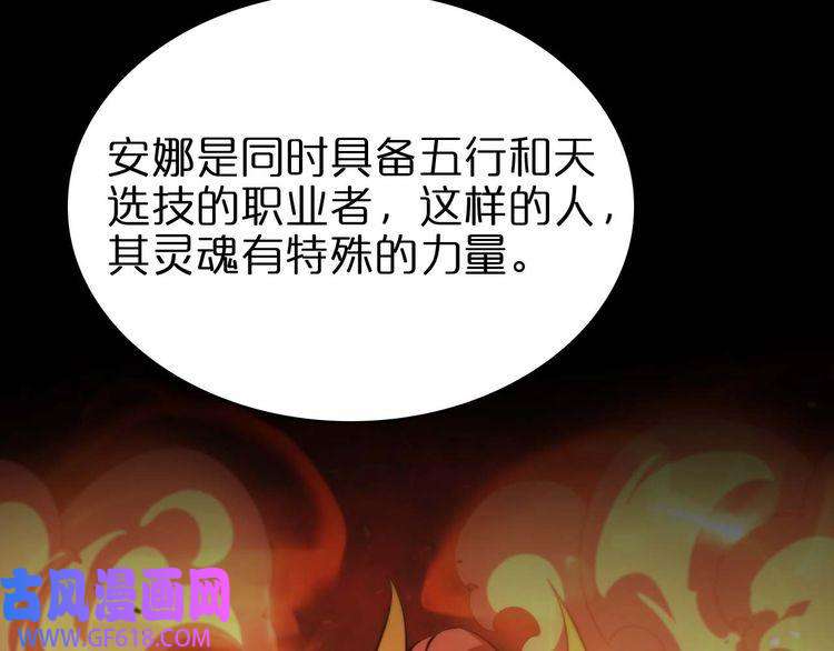 诸界末日在线第86话 轰炸