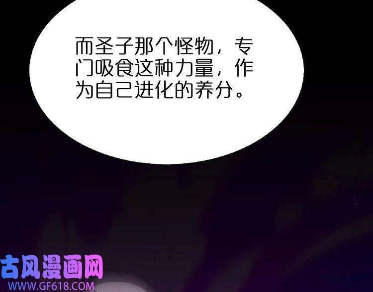 诸界末日在线第86话 轰炸