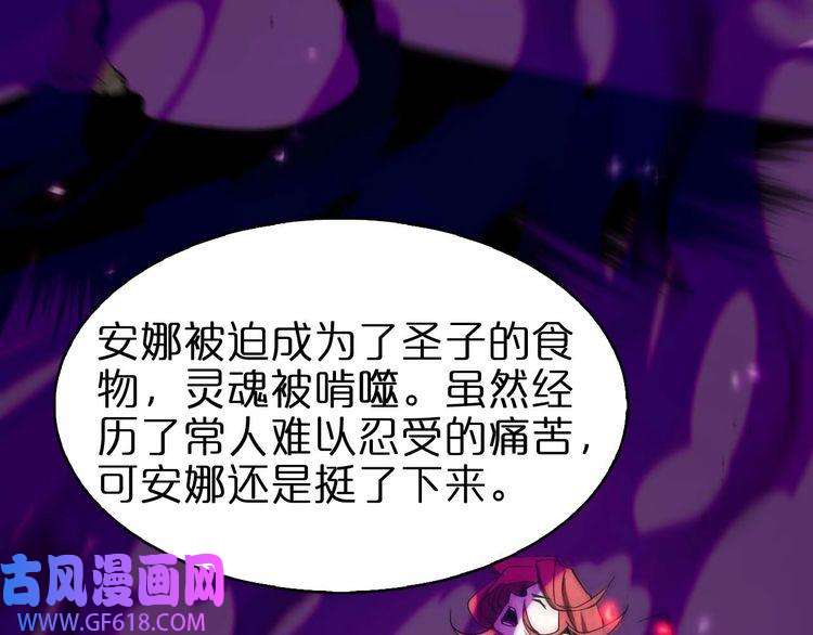 诸界末日在线第86话 轰炸