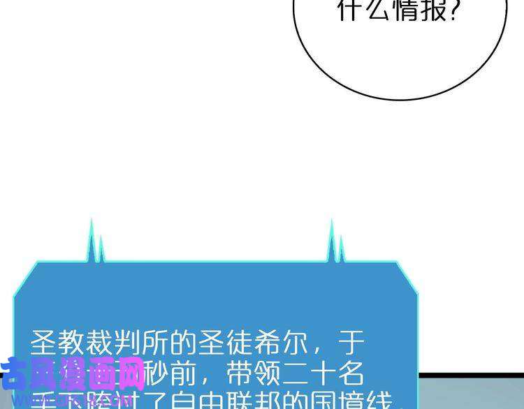 诸界末日在线第86话 轰炸