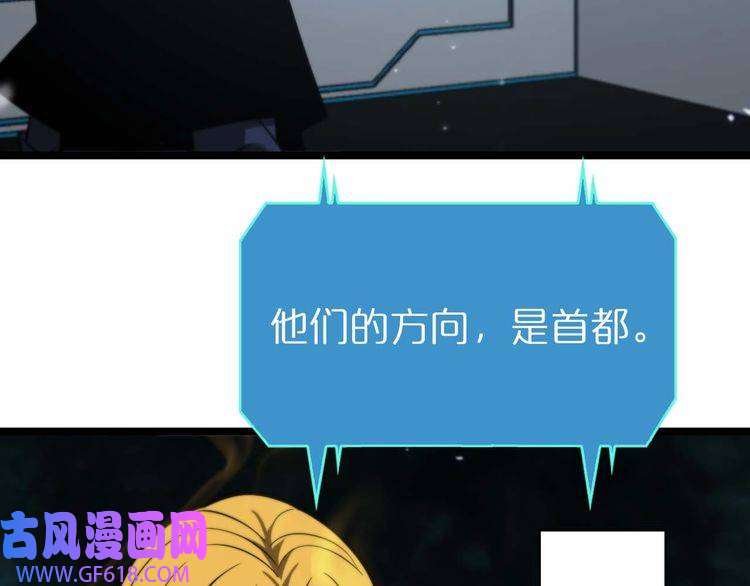 诸界末日在线第86话 轰炸