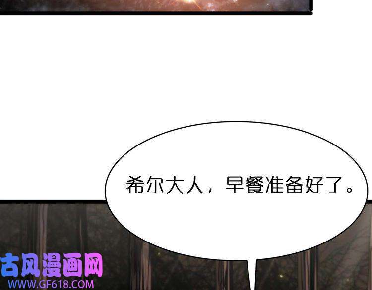 诸界末日在线第86话 轰炸