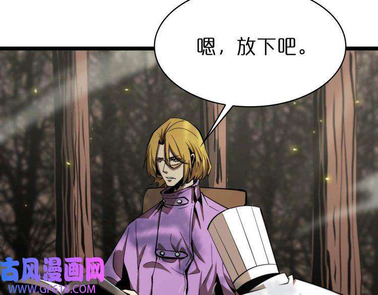 诸界末日在线第86话 轰炸