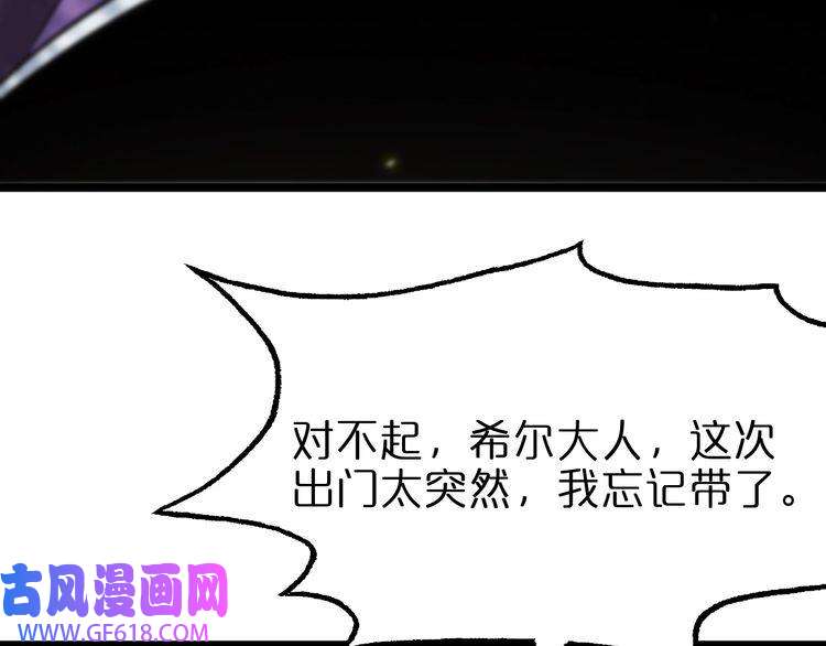 诸界末日在线第86话 轰炸