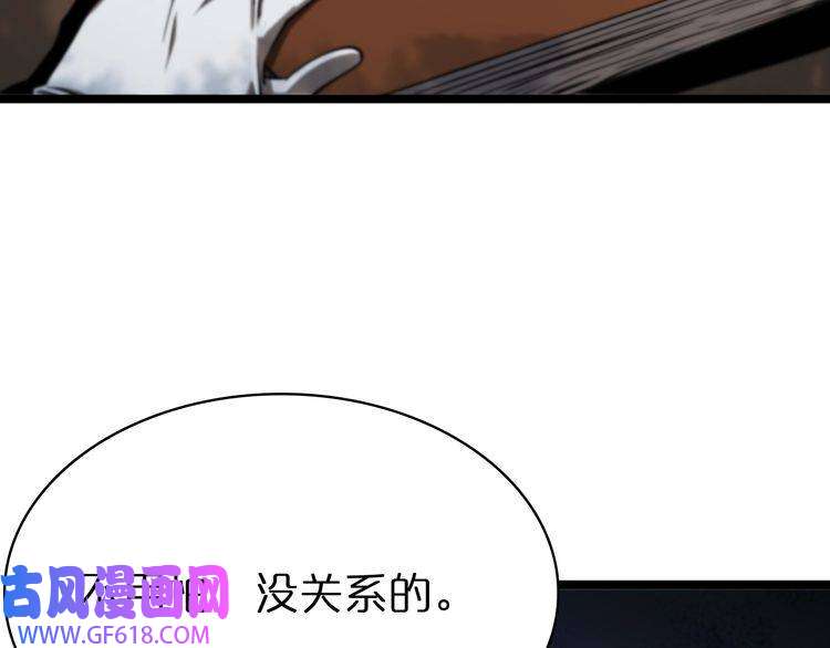 诸界末日在线第86话 轰炸