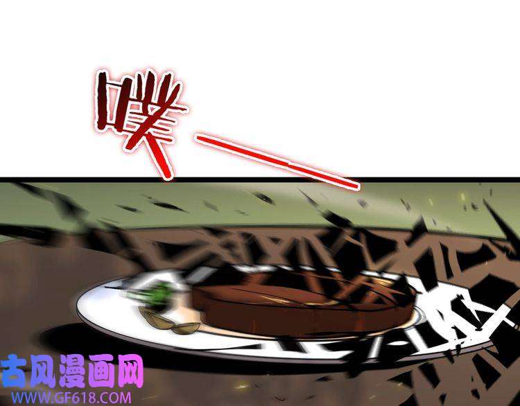 诸界末日在线第86话 轰炸