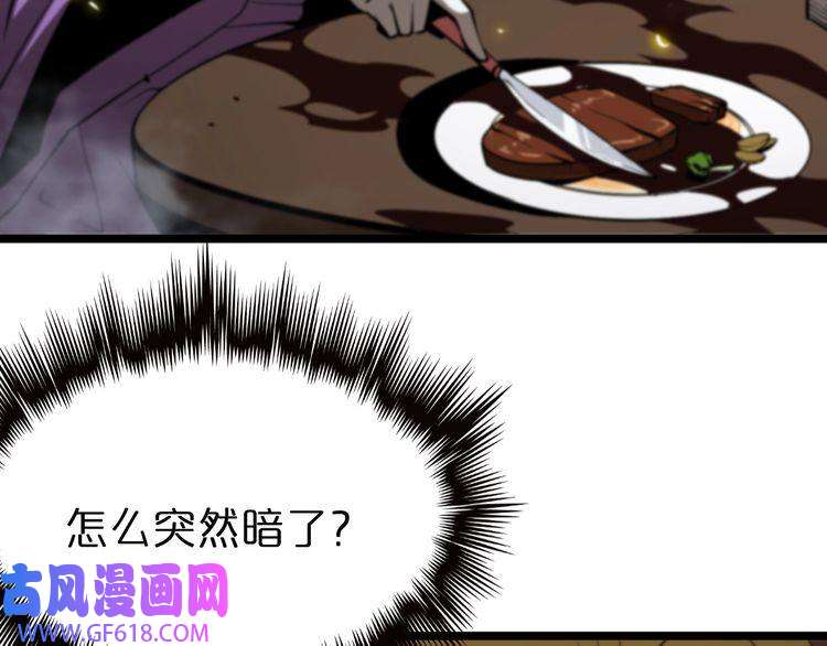 诸界末日在线第86话 轰炸