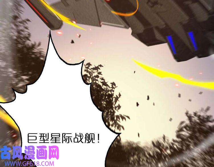 诸界末日在线第86话 轰炸
