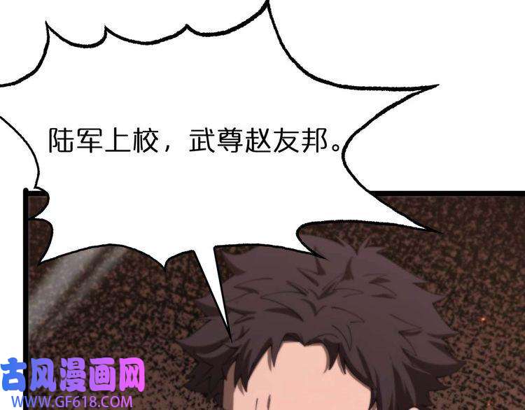 诸界末日在线第87话 轰杀
