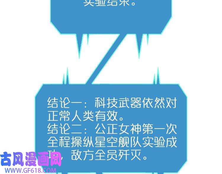 诸界末日在线第87话 轰杀