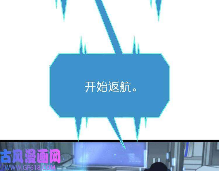 诸界末日在线第87话 轰杀