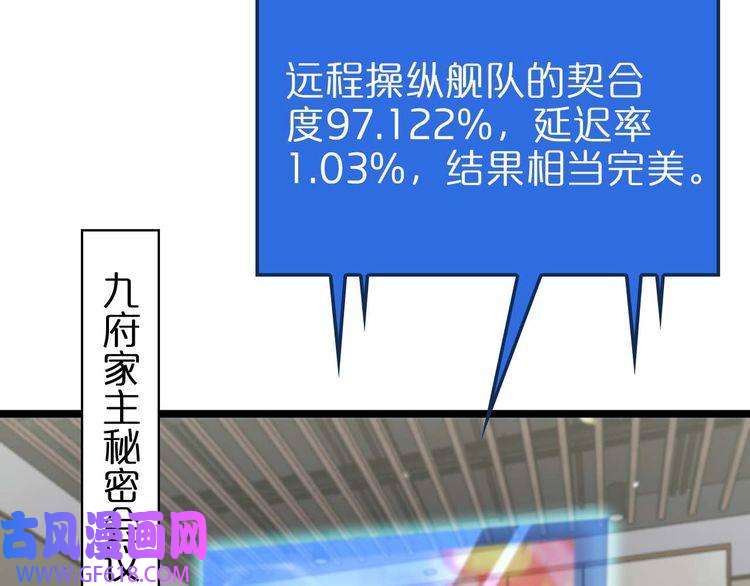 诸界末日在线第87话 轰杀