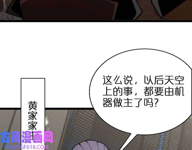 诸界末日在线第87话 轰杀