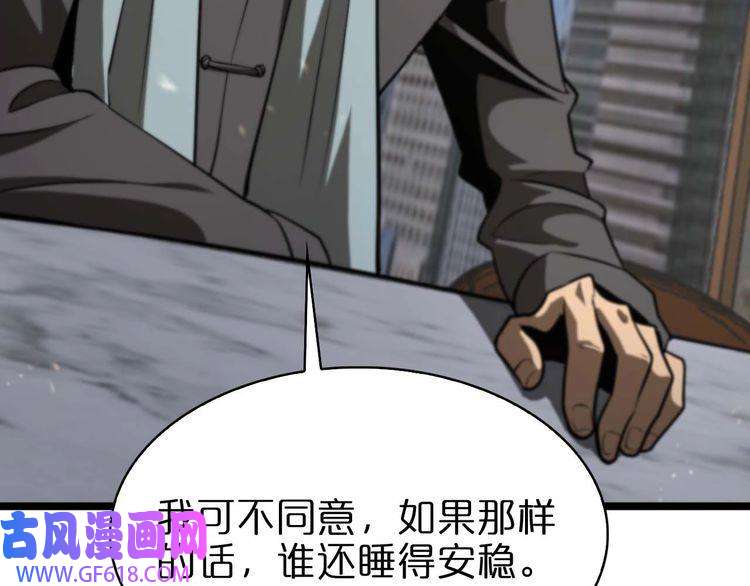 诸界末日在线第87话 轰杀