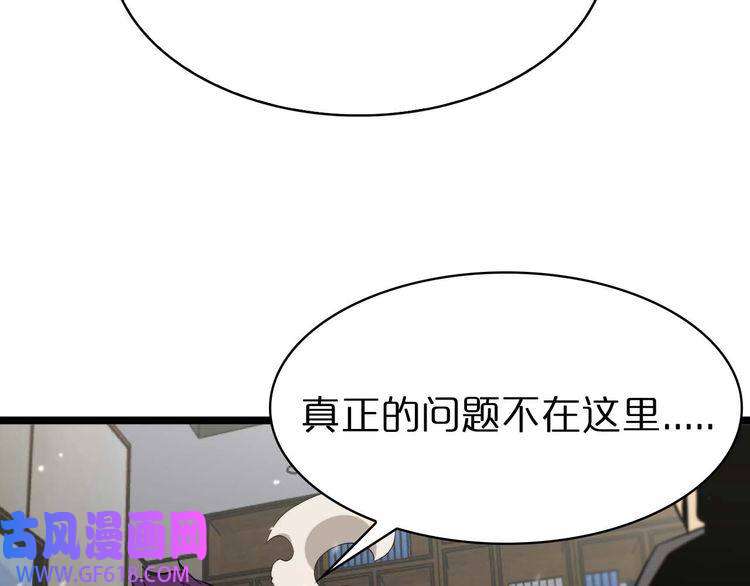 诸界末日在线第87话 轰杀