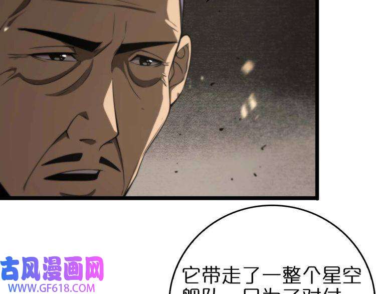 诸界末日在线第87话 轰杀