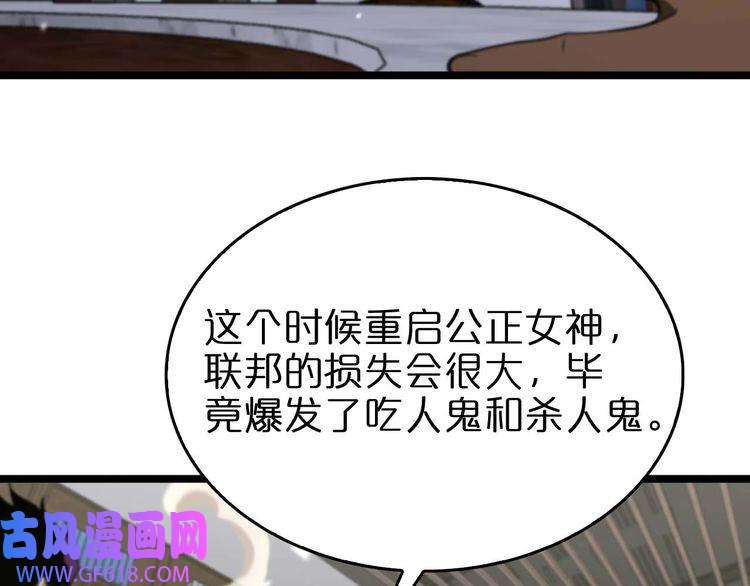 诸界末日在线第87话 轰杀