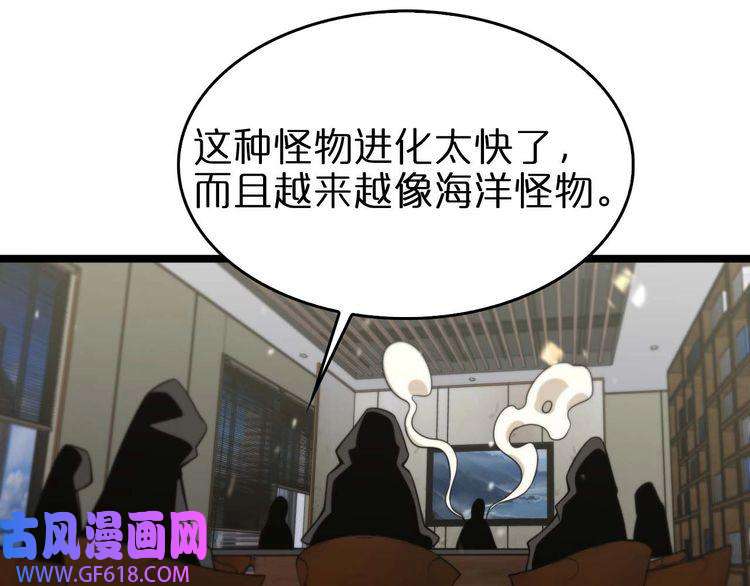 诸界末日在线第87话 轰杀