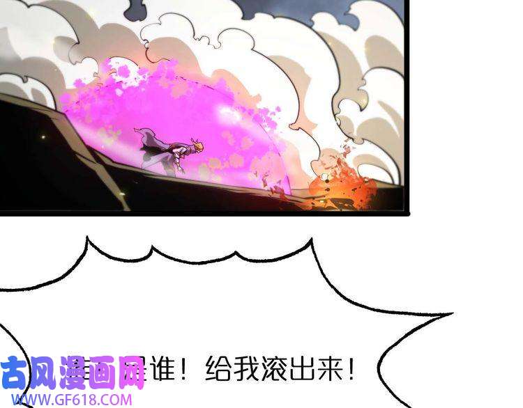 诸界末日在线第87话 轰杀