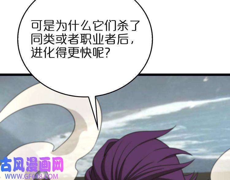 诸界末日在线第87话 轰杀
