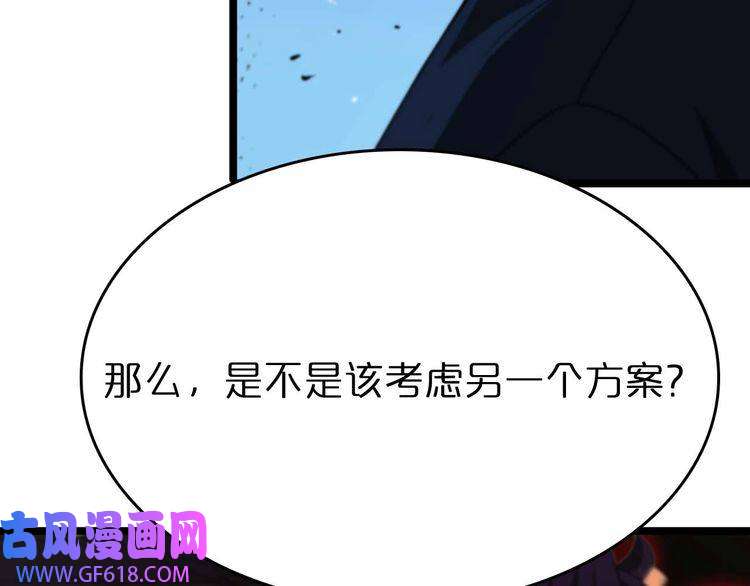 诸界末日在线第87话 轰杀