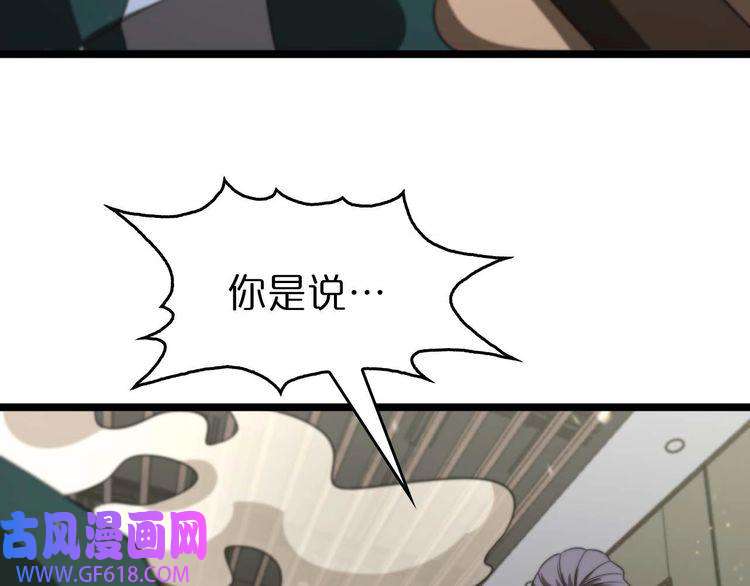 诸界末日在线第87话 轰杀