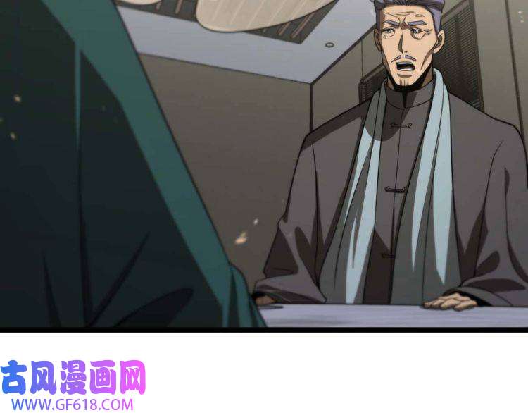 诸界末日在线第87话 轰杀