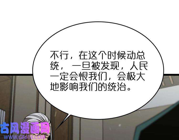 诸界末日在线第87话 轰杀