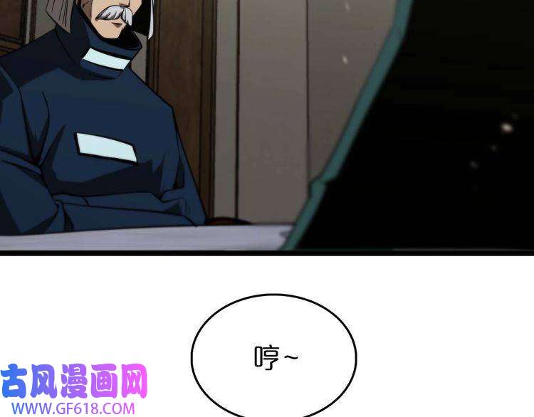 诸界末日在线第87话 轰杀
