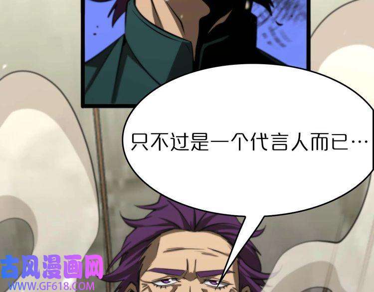 诸界末日在线第87话 轰杀