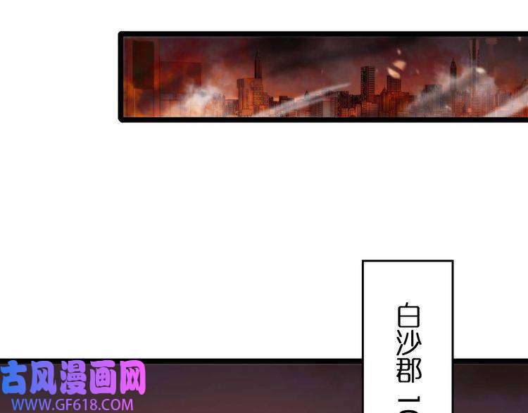 诸界末日在线第87话 轰杀