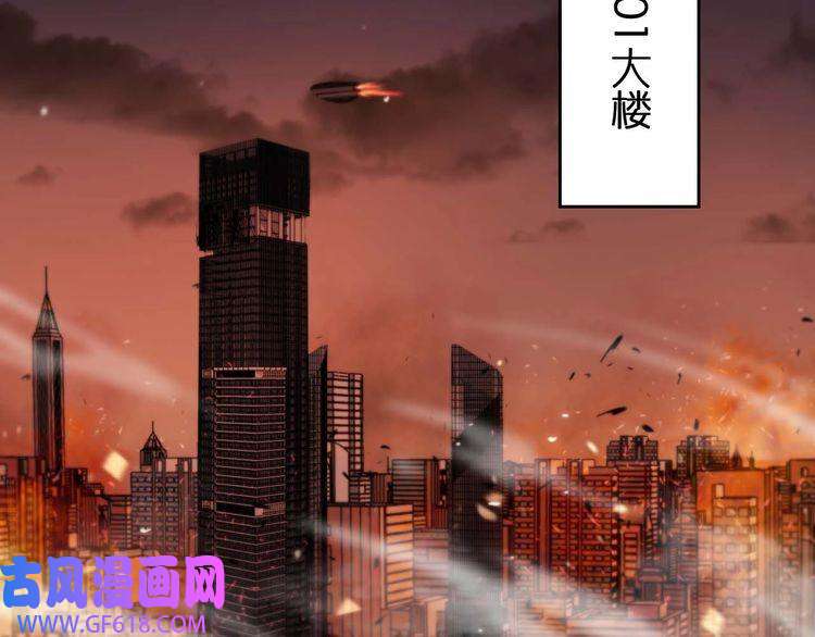 诸界末日在线第87话 轰杀