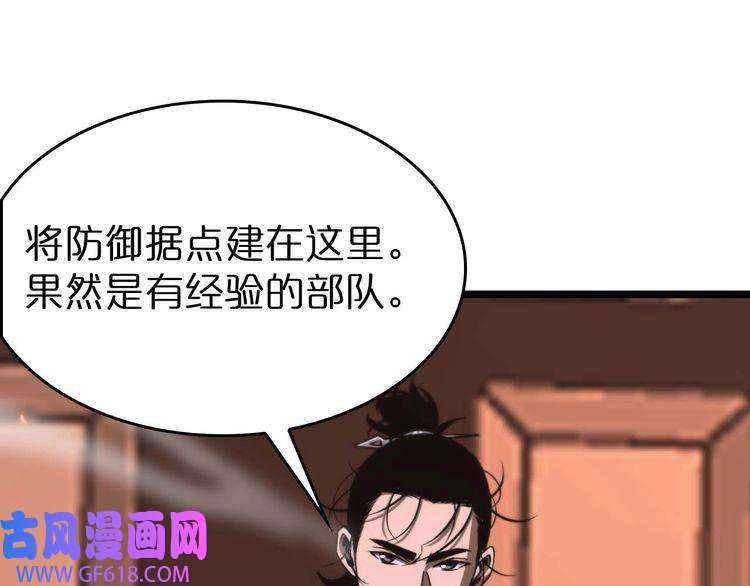诸界末日在线第87话 轰杀