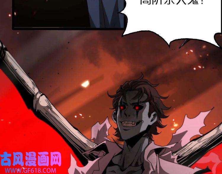 诸界末日在线第88话 不公的世界