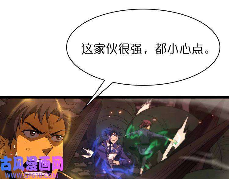 诸界末日在线第88话 不公的世界