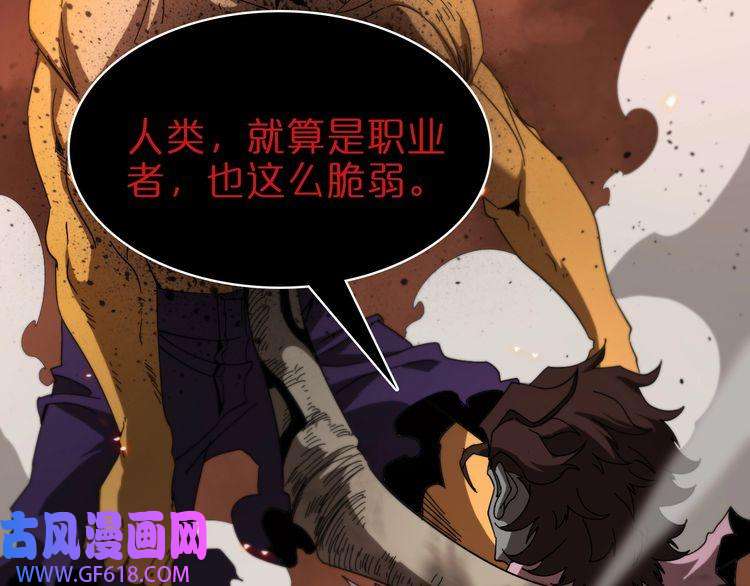 诸界末日在线第88话 不公的世界