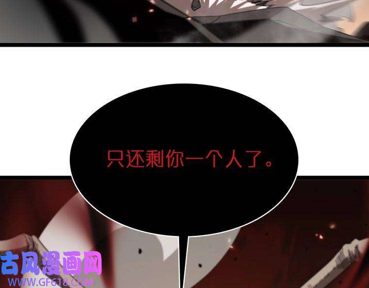 诸界末日在线第88话 不公的世界