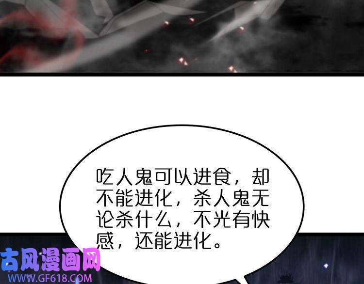 诸界末日在线第88话 不公的世界