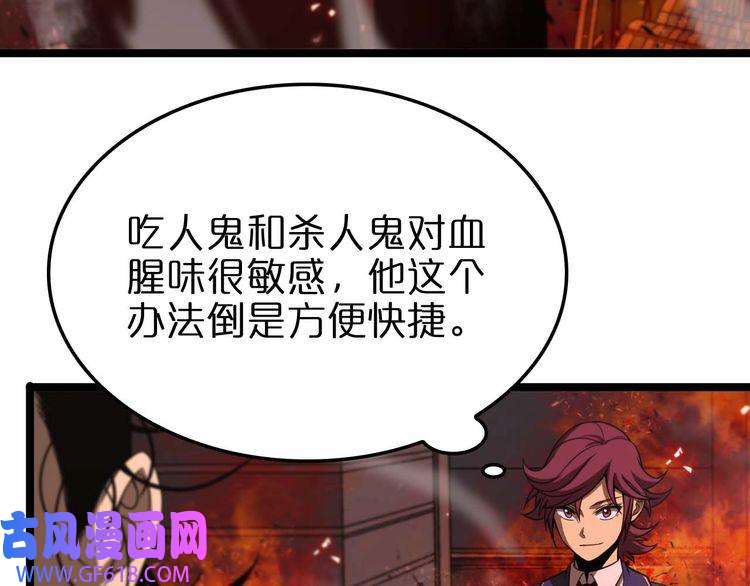 诸界末日在线第88话 不公的世界