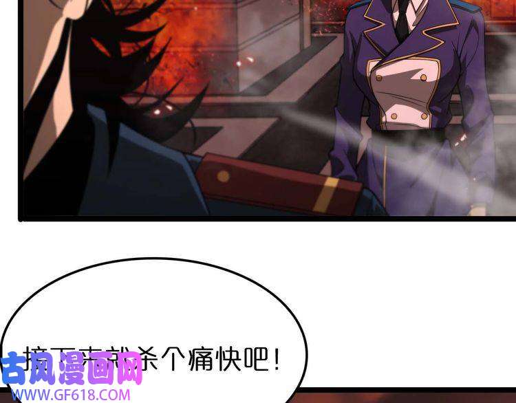 诸界末日在线第88话 不公的世界