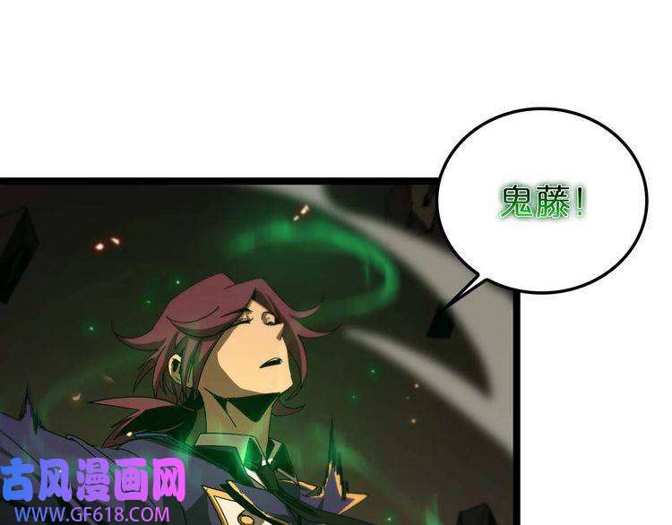 诸界末日在线第88话 不公的世界