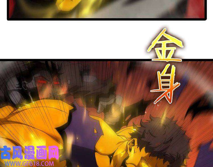 诸界末日在线第88话 不公的世界